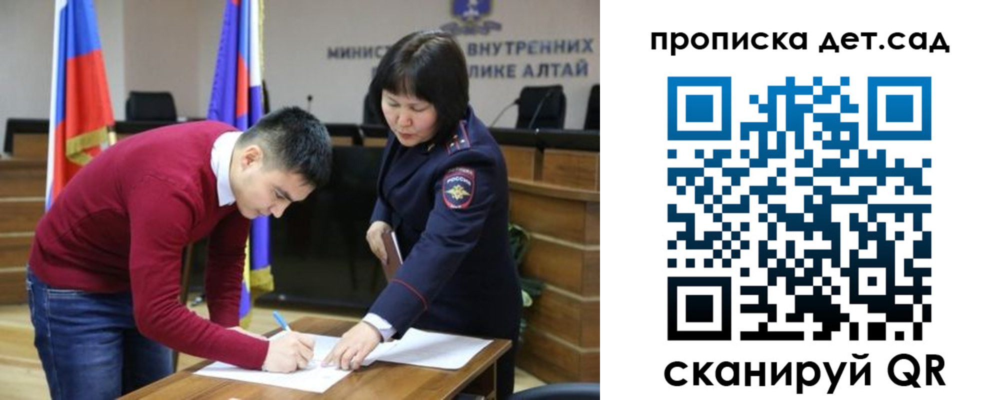 временная регистрация в Шимановске