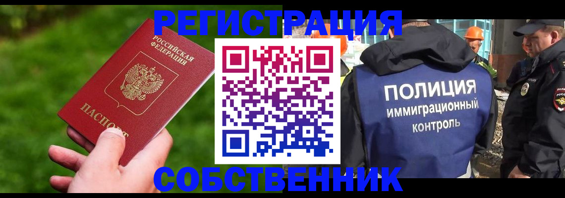 где прописаться в Шимановске