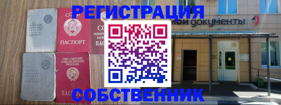 пропишу в квартире в Шимановске